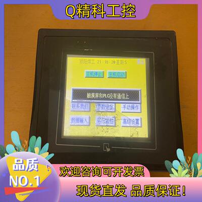 现货威纶MT506MV 5wv