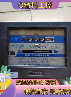 现货天正电表DD862-4H1.5-6A处理12