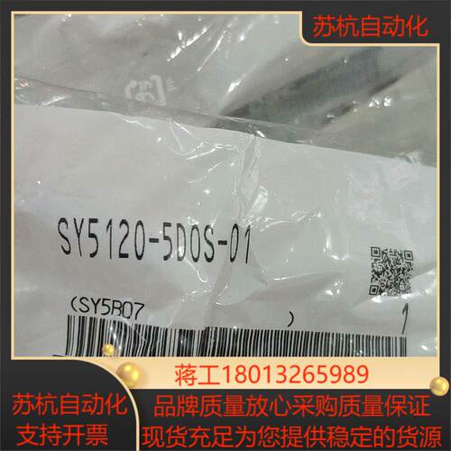 SMC电磁阀SY5120-5D0S-01/全新5通阀原装，数