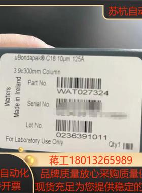 沃特世WAT027324液相色谱柱
