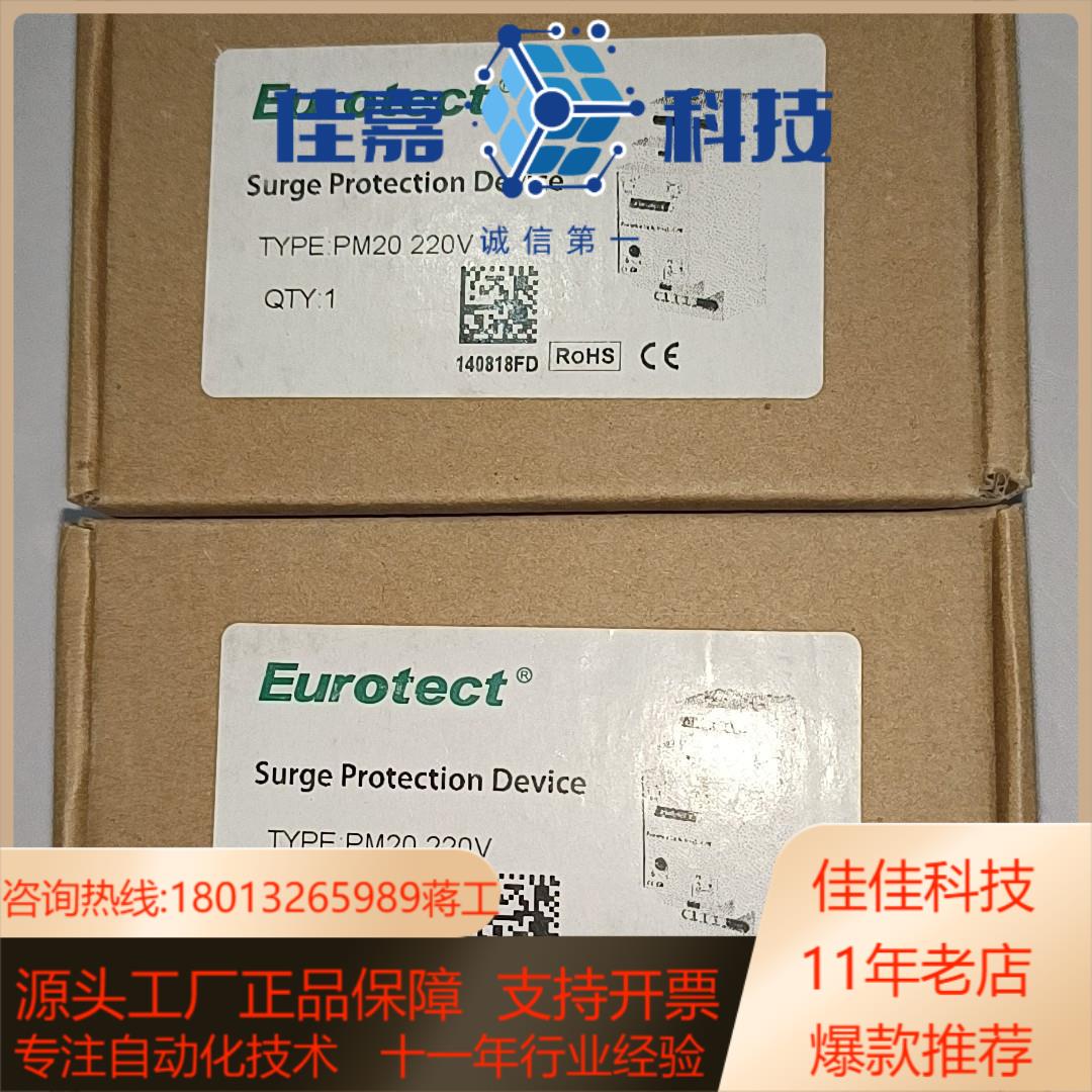 Eurotect 欧申 PM20  220V  6只，单