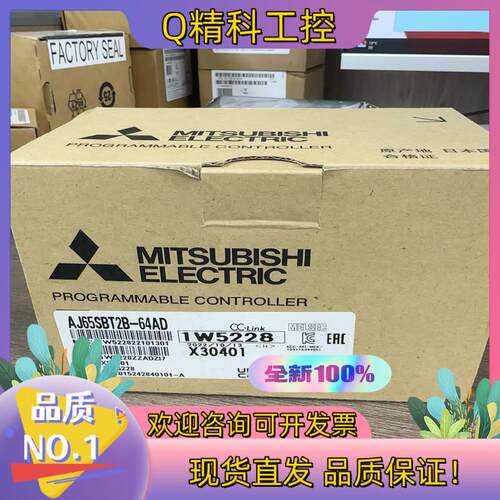 现货AJ65SBT2B-64AD模块全新原装议