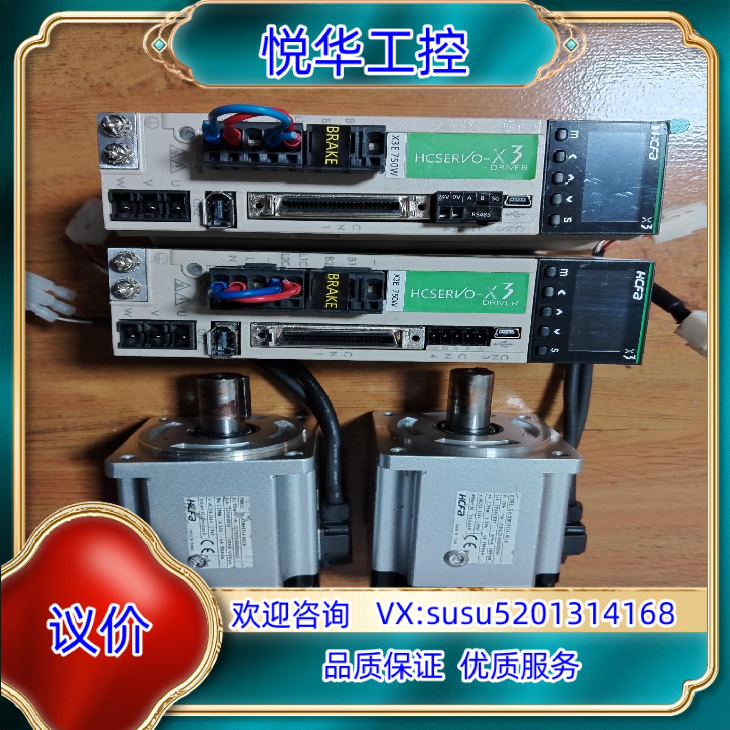 禾川750伺服套装SV-X3EA075A-A2电机SV-X议价