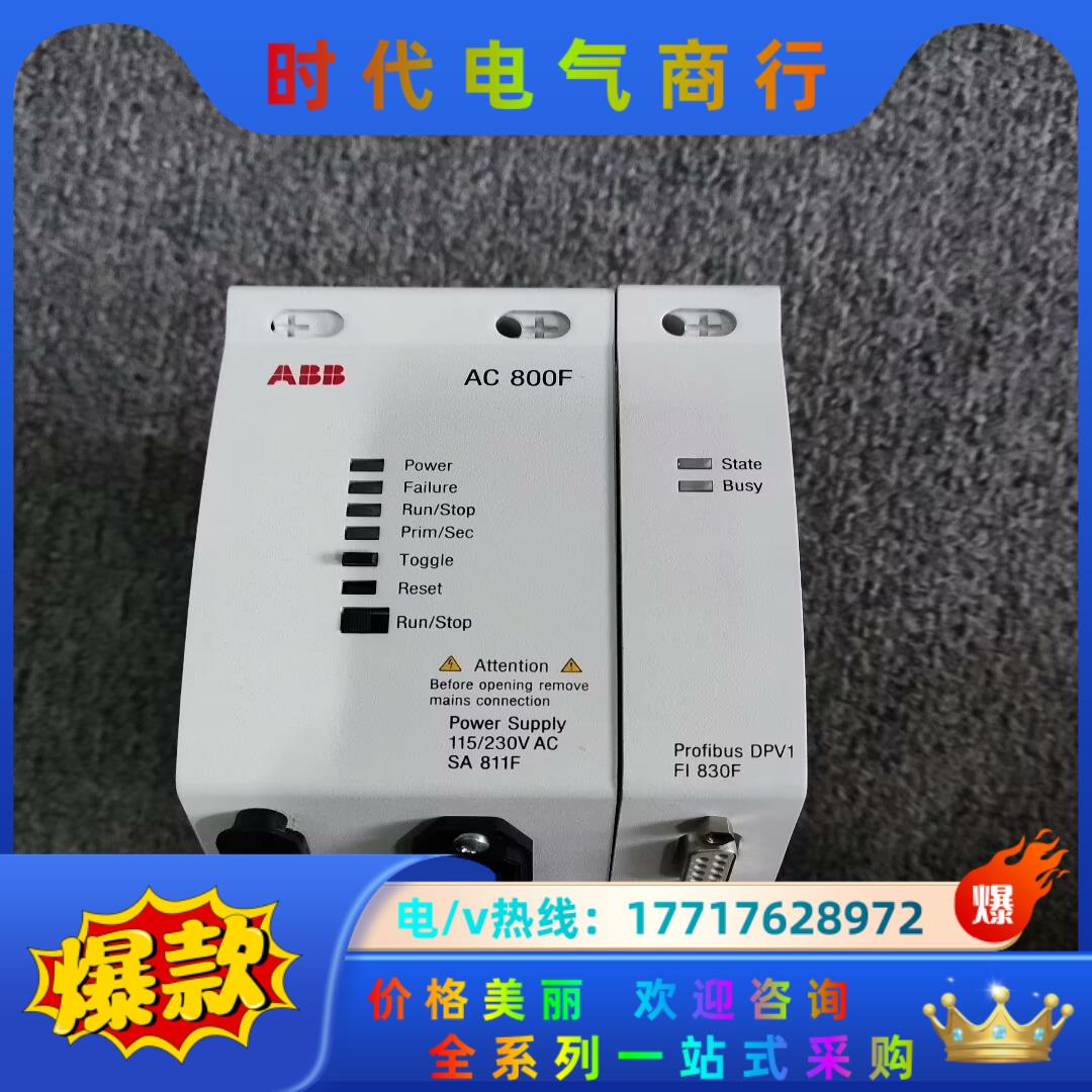 ABB模块 SA811F FI830F EI813F PM8议价