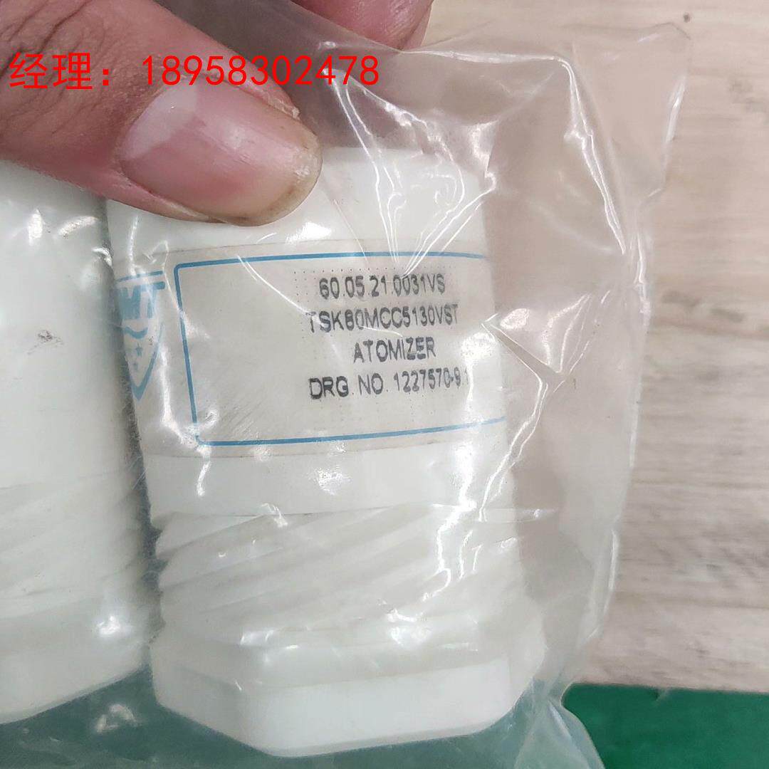 2个正品OMT喷嘴，价格绝对漂亮，可小刀！
