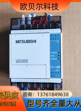 FX1S-14MR-001 三菱PLC模块 正品实物