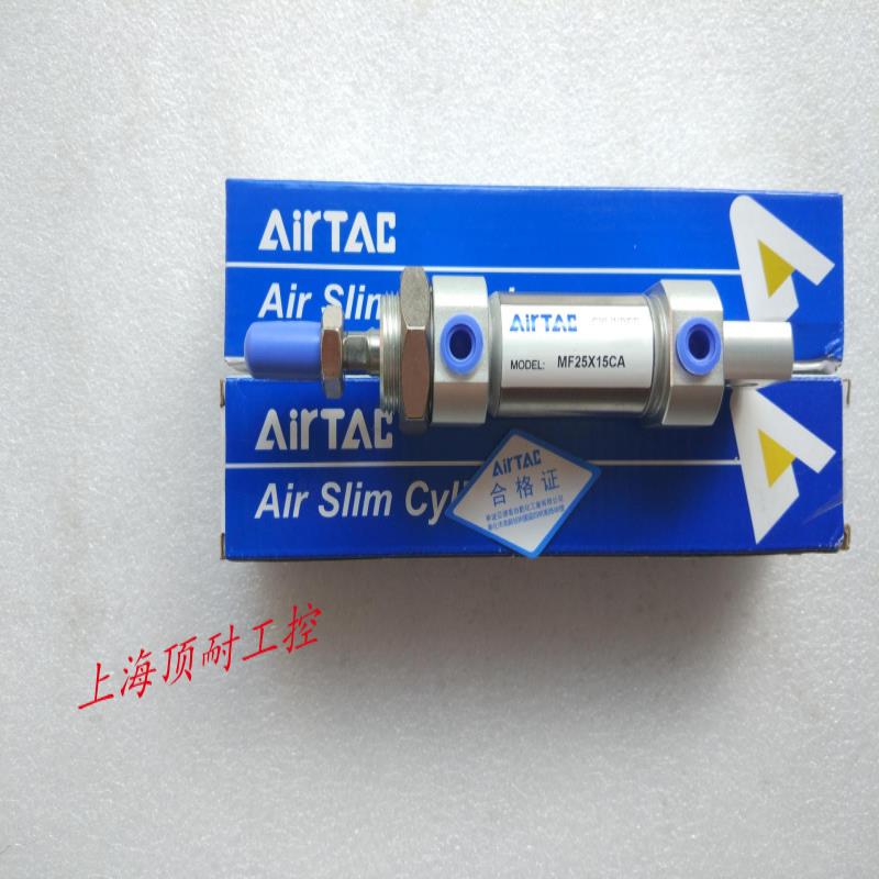 气缸MF25X25X50X75X100X125-S-CA AIRTAC议价