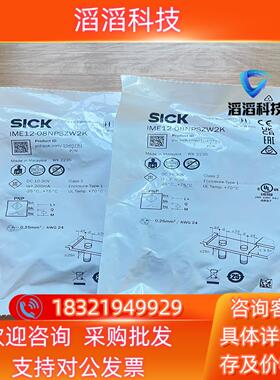 现货IME12-08NPSZW2K 订货号: 1040781