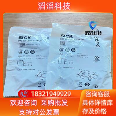 现货IME12-08NPSZW2K 订货号: 1040781