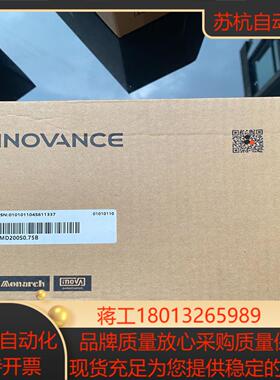 汇川 MD200S075B 原装正品 全新为拆封