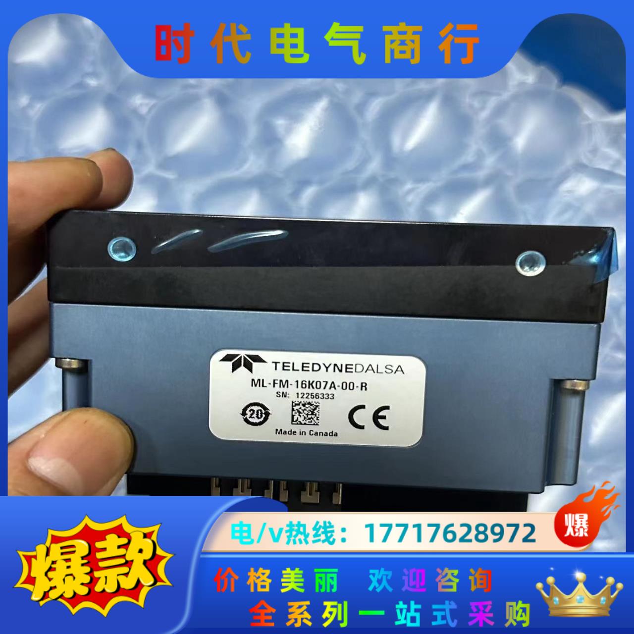 全新dalsa相机，型号ML-MK-16K07A-00-R，议价