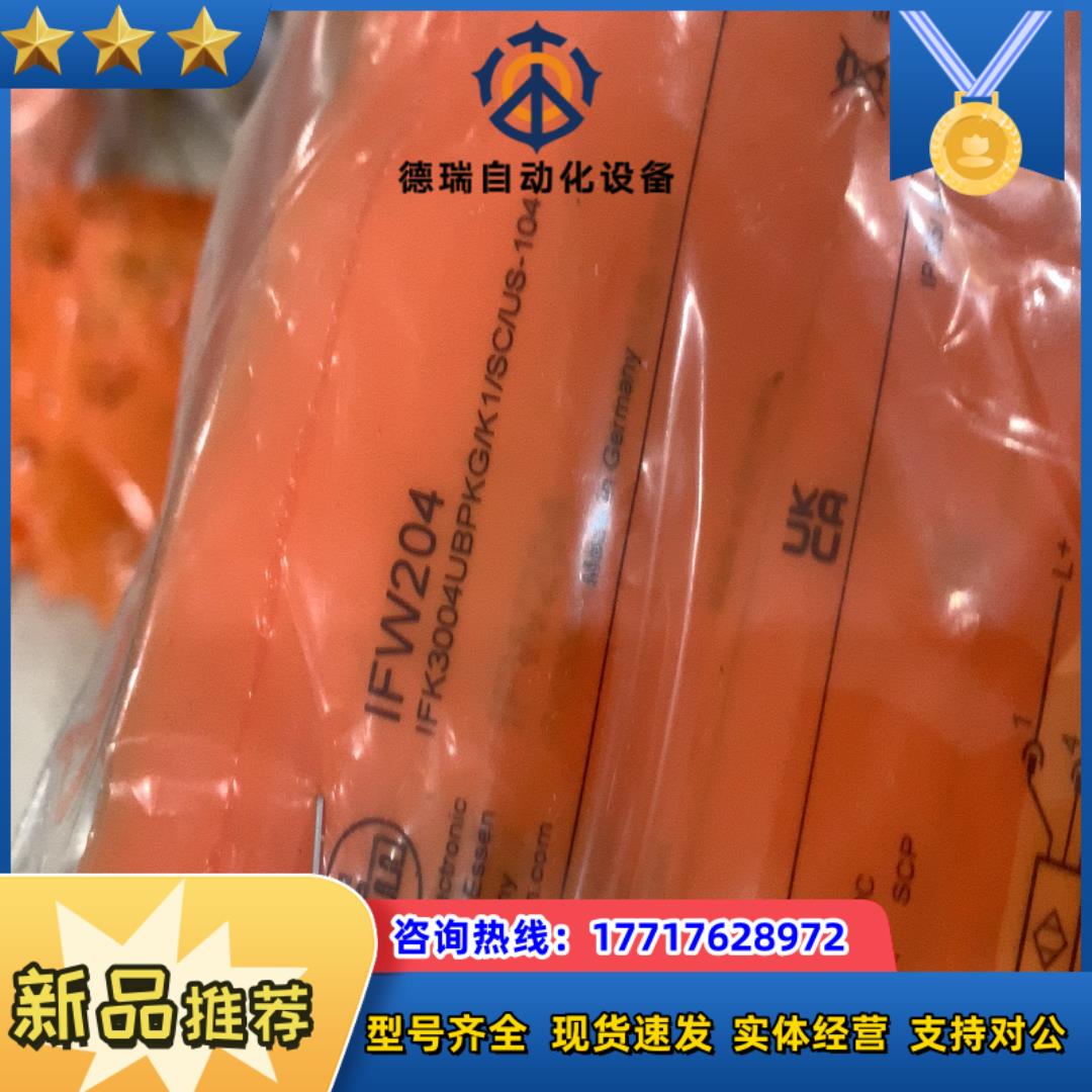 易福门IGW202订货号IGK3008UBPKGK1SC议价