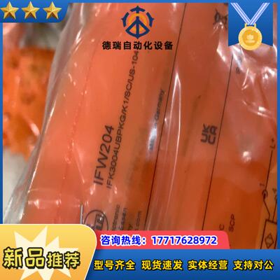 易福门IGW202订货号IGK3008UBPKGK1SC议价