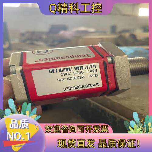 现货MTS移传感器GHM0300MD601DEA全新