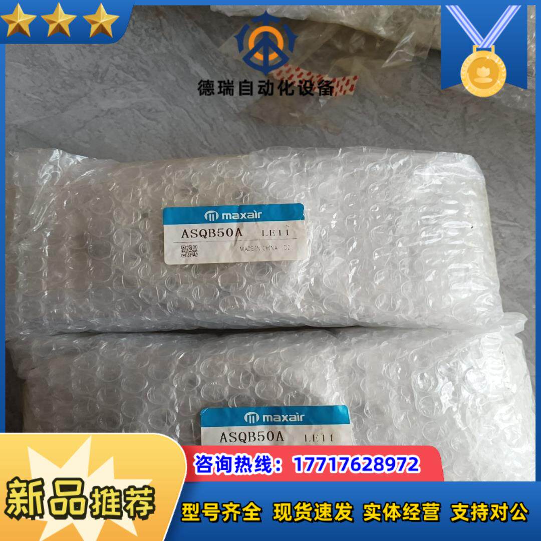 迈斯艾尔MAXAIR摆台气缸ASQB50A议价