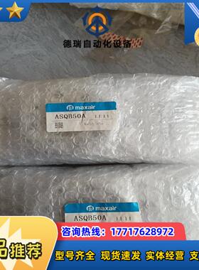 迈斯艾尔MAXAIR摆台气缸ASQB50A议价