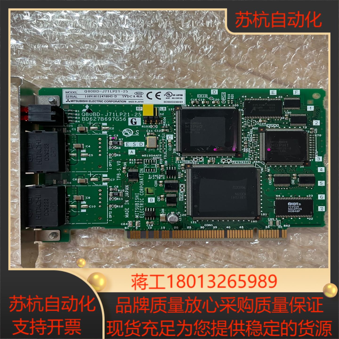 三菱 Q80BD-J71LP21-25 PLC模块PC端光纤