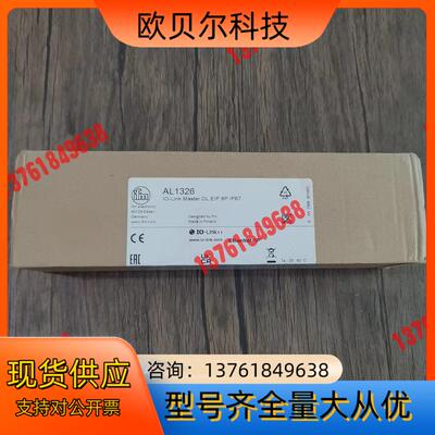 全新原装正品 IFM易福门 AL1326 模块，，数
