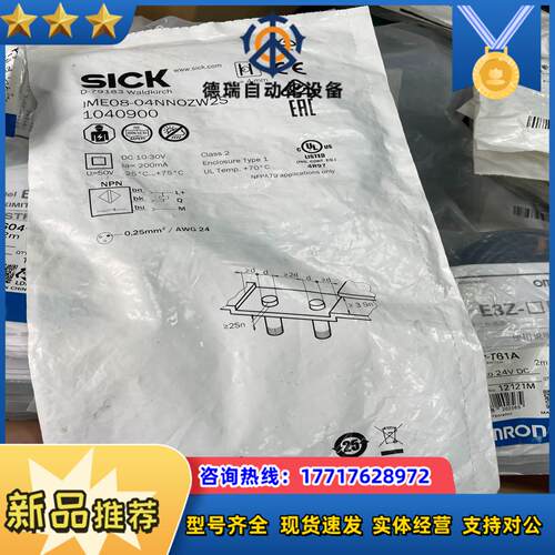 全新原装现货IME08-04NNOZW2S德国施克接近传感器议价