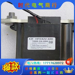 宏發繼電器 1000 600 全新 HFE82V