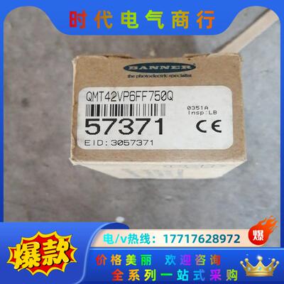 邦纳QMT42VP6FF750Q，，全新原装正品议价