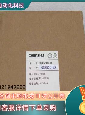 现货GS8535-EX隔离安全栅 GS8535-EX