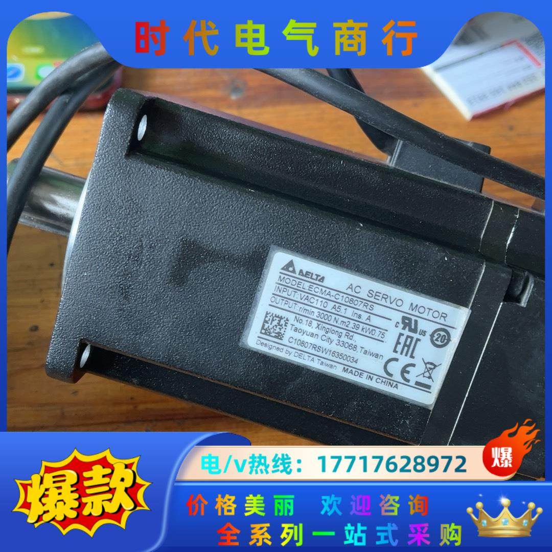 台达伺服电机ECMA-C10807RS 0.75KW闲置、成议价