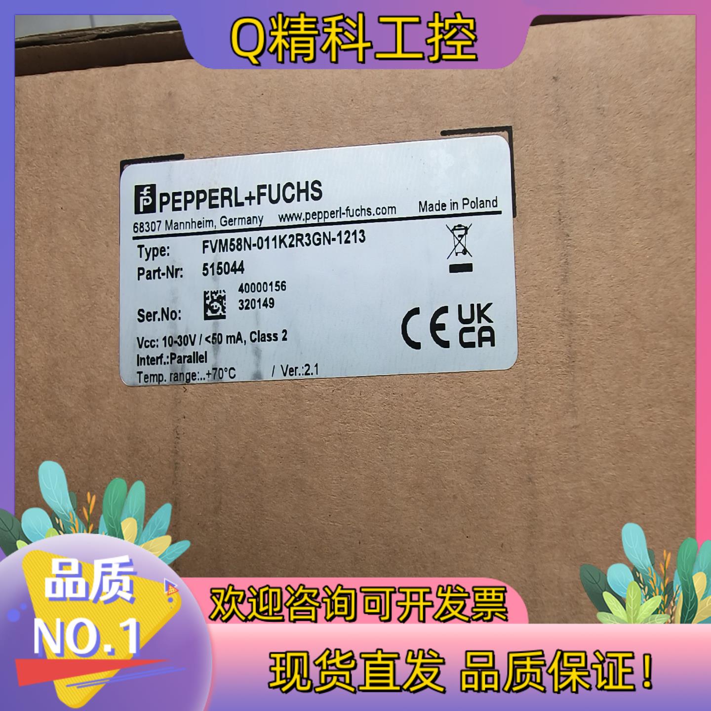 现货倍加福（P+F)编码器FVM58N-011K2R3GN-12