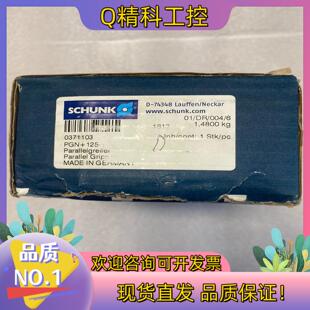 现货雄克SCHUNK气缸气爪PGN+100-2-AS 03714