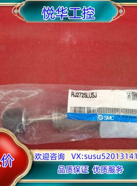 原装SMC缓冲器RJ2725LUSJ封议价