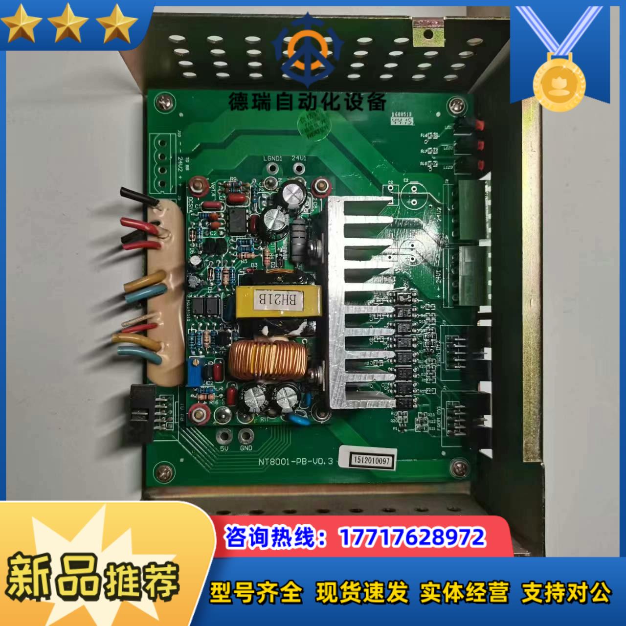 尼特NT8001消防主机电源模块，通讯模块，回路模块，201议价