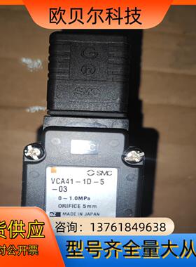 VCA41-1D-5-031个全新原装的！