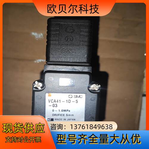 VCA41-1D-5-031个全新原装的！
