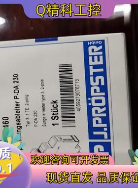 现货德国J.PROPSTER继电器P-DA230…全新原装…一