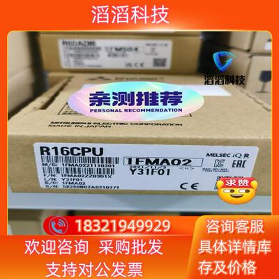 现货三菱R16CPU全新6