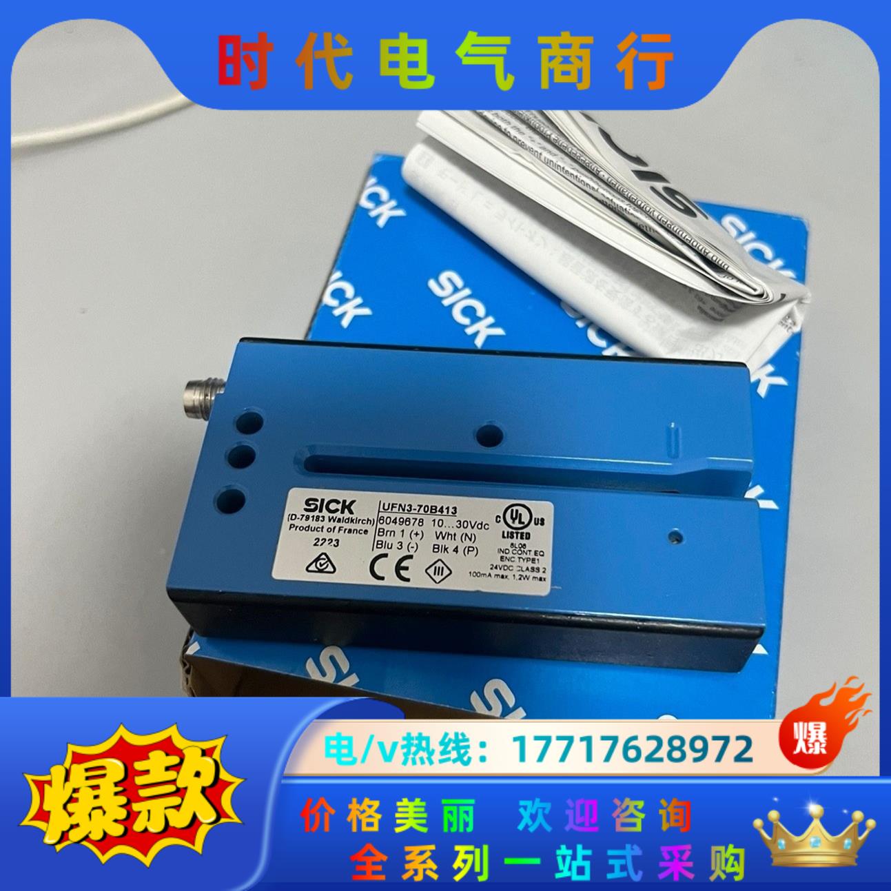 UFN3-70B413 全新原装德国西克SICK 超声波 槽议价