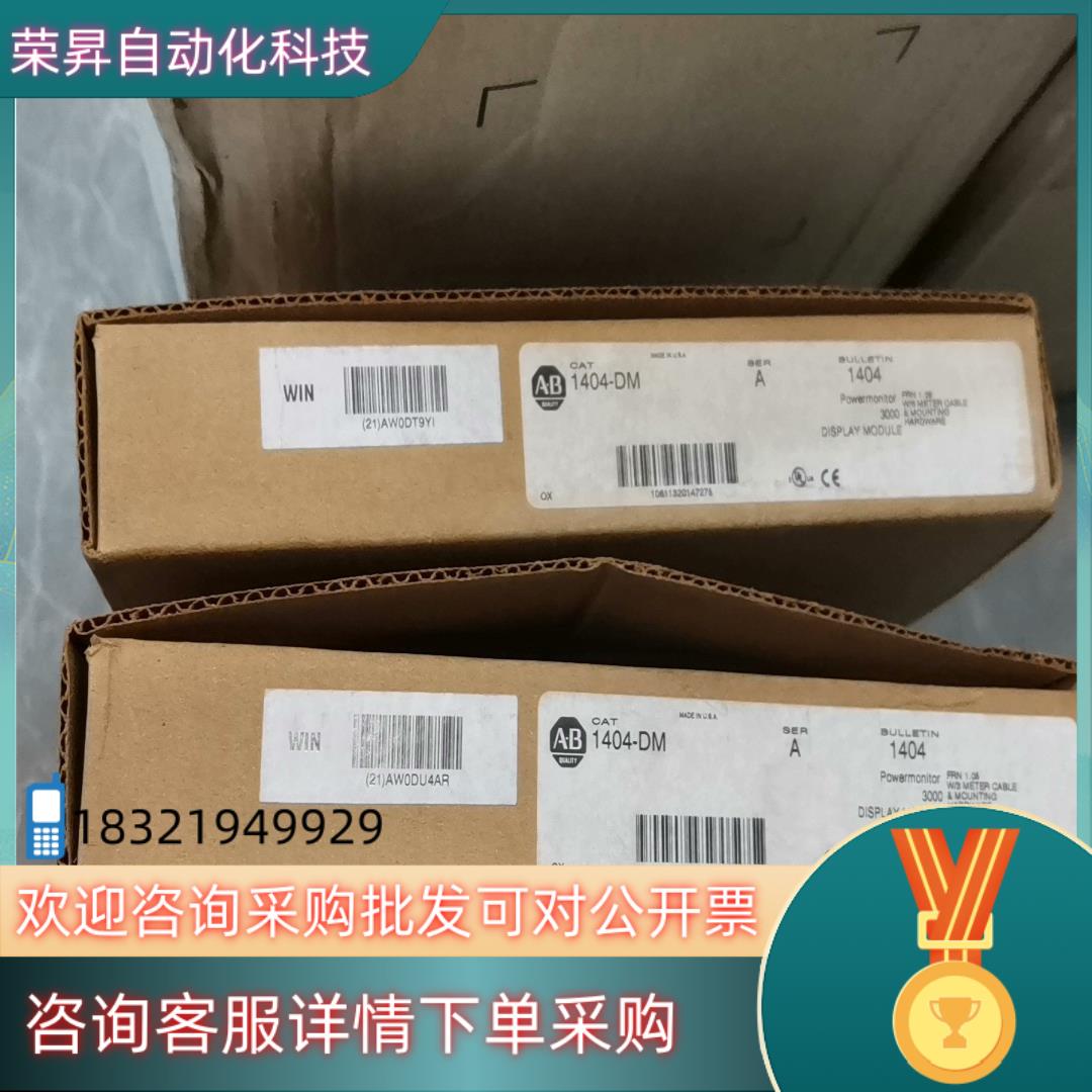 现货AB显示模块1404-DM全新有的老板欢迎来咨