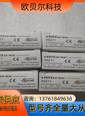全新原装IFM易福门 IIS211 有12个