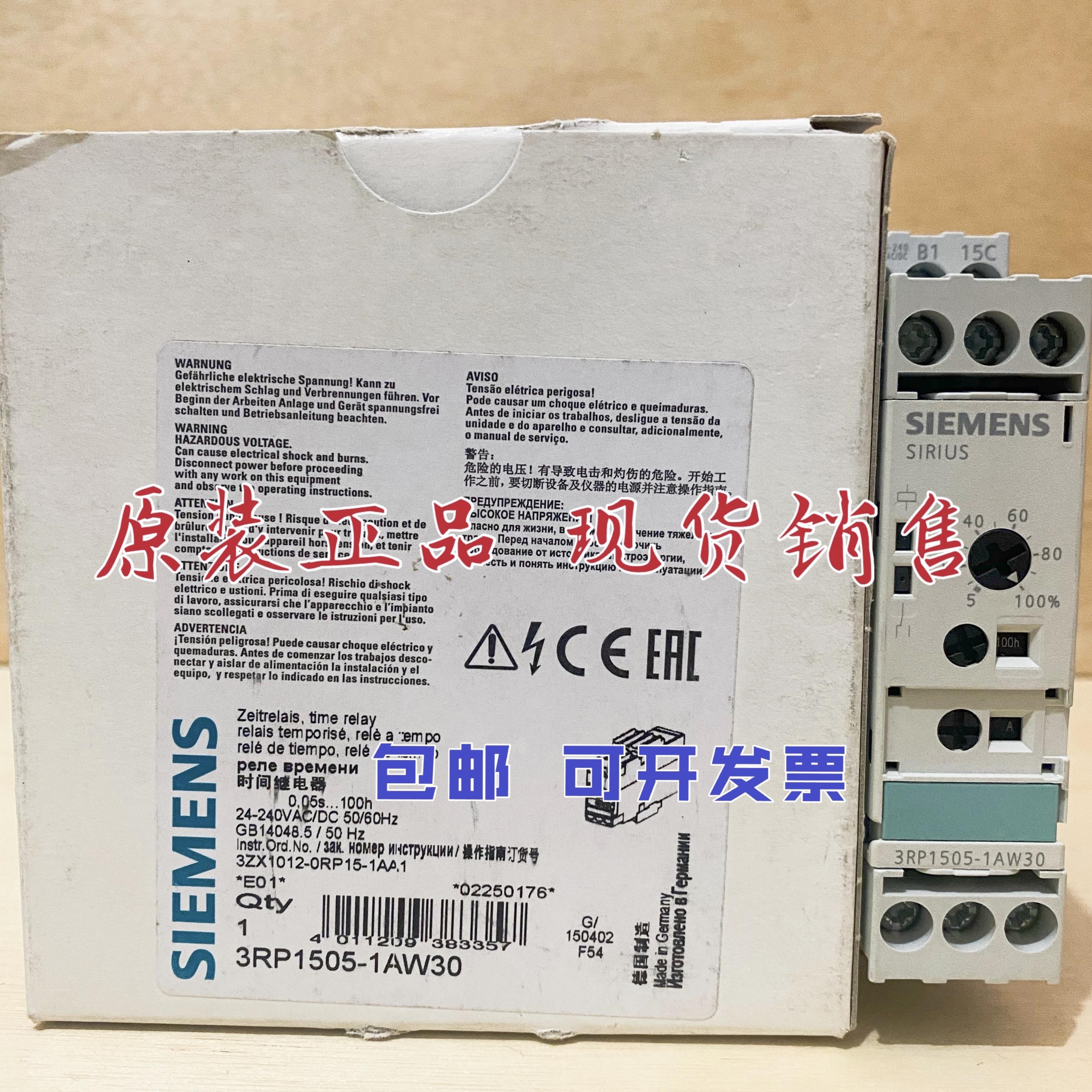 时间继电器3RP1505-1AW30/1BW30/2AW30