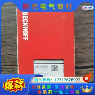 正品 22年封 倍福 模块 实物拍议价 EL2809 全新原装
