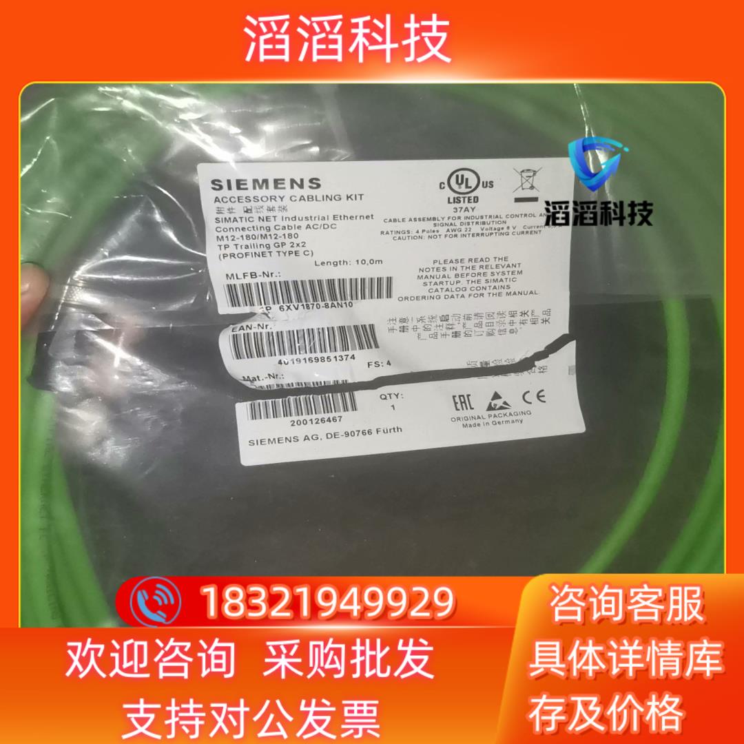 现货西门子6XV1870-8AH50
