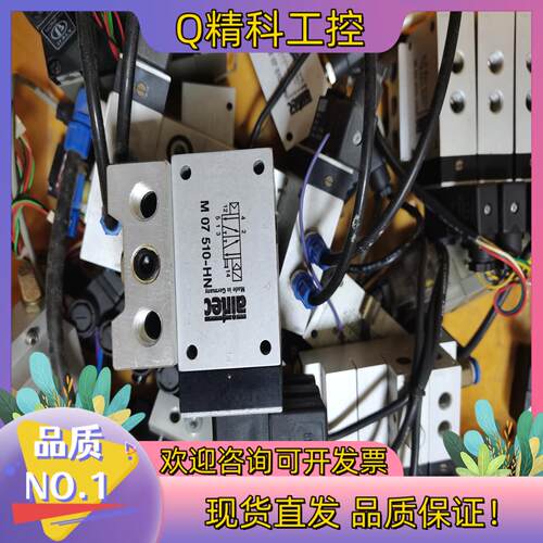 现货AineC精密高频电磁阀M07510-HN成色新几十个感