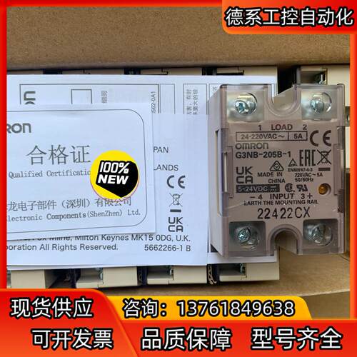 G3NB-205B-1固态继电器全新原装正品多便宜