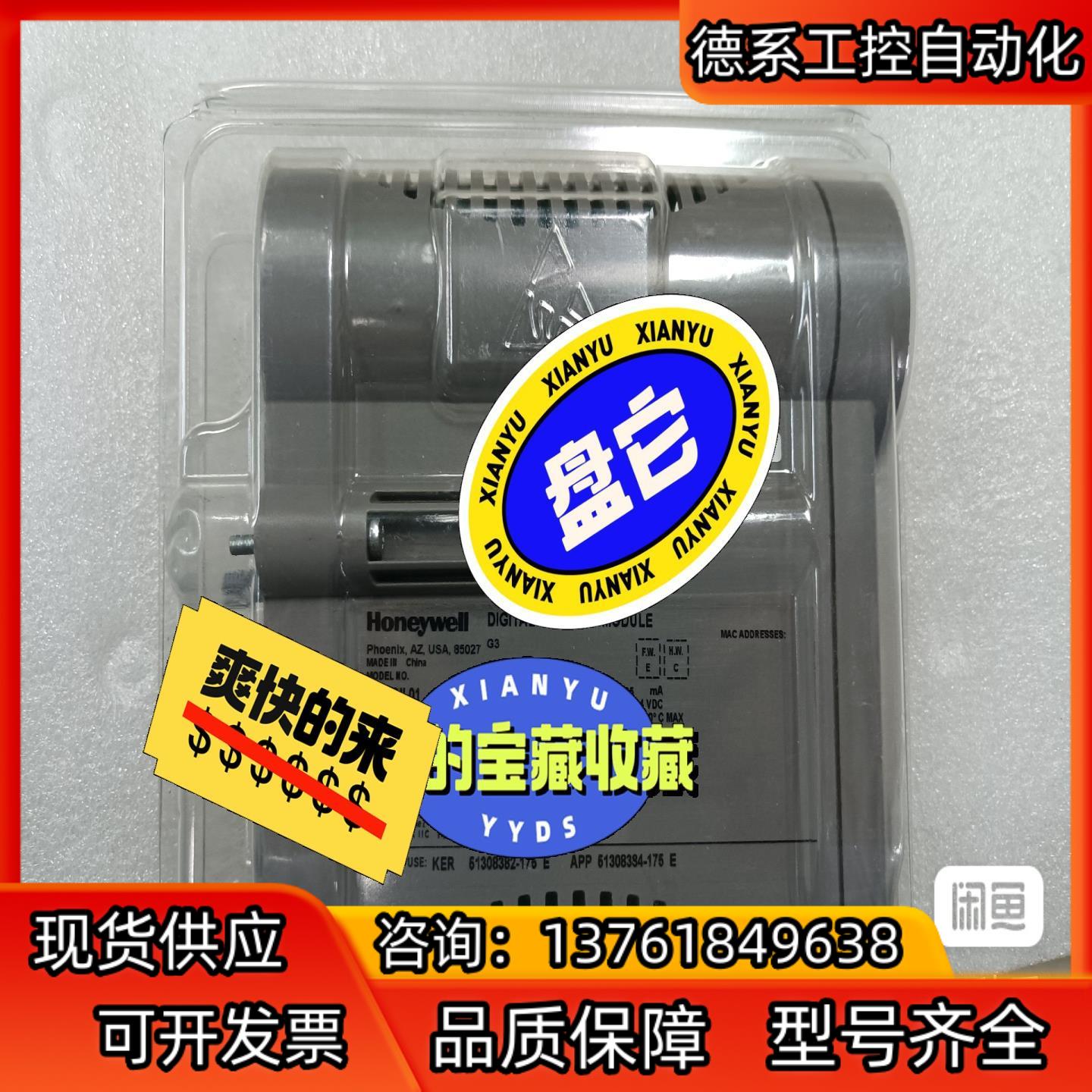 8C-PDOD51 霍尼韦尔卡件 全新备件