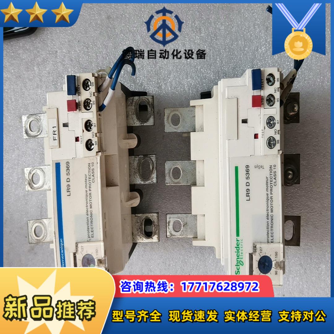 热过载继电器LR9D5369成色如左图议价