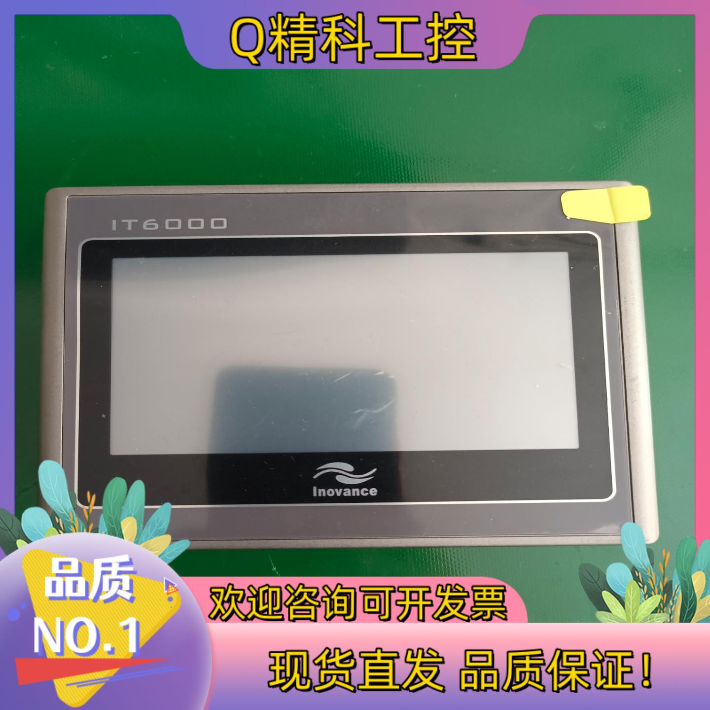 现货汇川触摸屏IT6043T