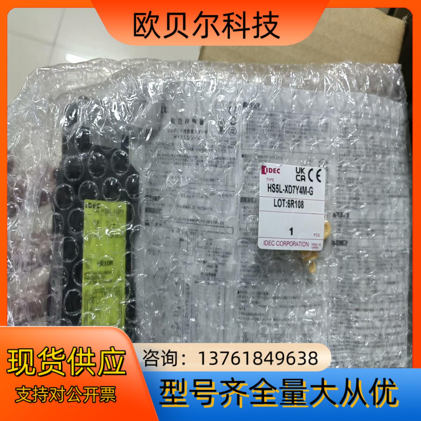 和泉安全门锁HS5L-XD7Y4M-G，原厂全新