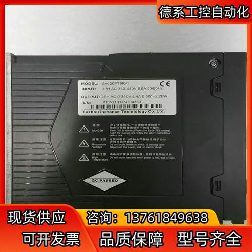 汇川 伺服驱动器 SV630PT8R4I