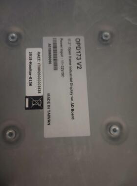 [德峰] OPD173双轨显示屏V2