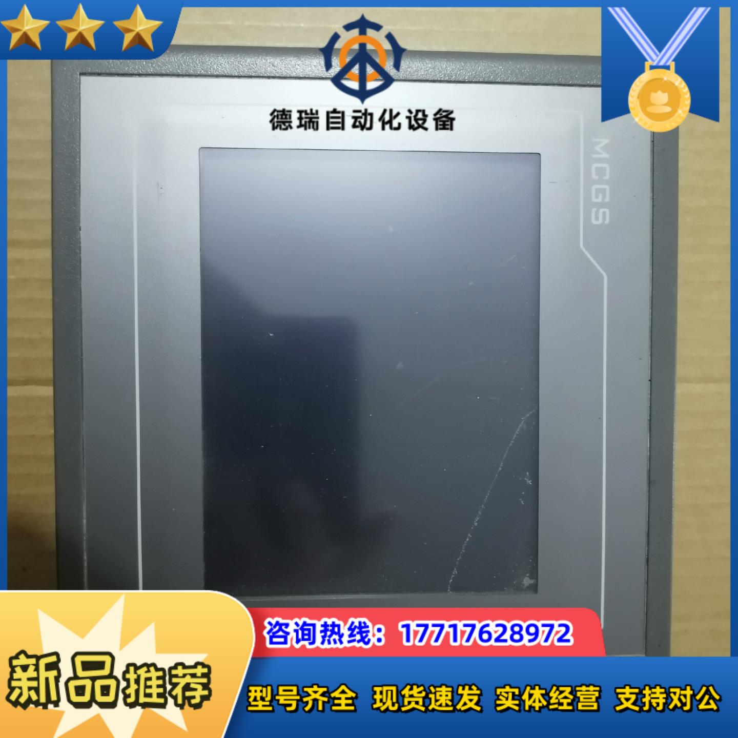 昆仑通态触摸屏TPC7062Ti议价